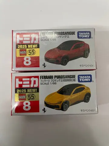 [슈링크 포함] 새상품 페라리 프로상게 초회 특별 사양 보통 2대