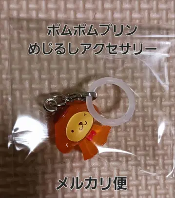 희귀 레어 산리오 폼폼푸딩 메지루시 액세서리 테루테루보즈