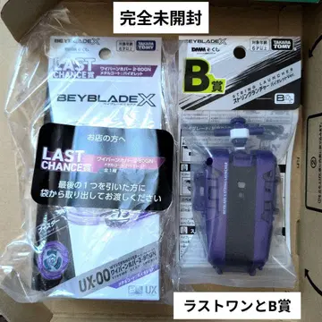 [ 미개봉 새상품 ] 베이블레이드X 라스트 찬스상 와이번 호버 B상