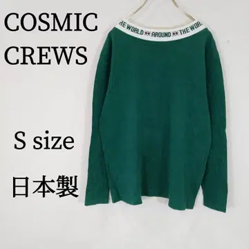 COSMIC CREWS 긴팔 로고 상의 맨투맨 S 일본제