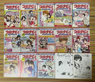 회장님은 메이드님! 코미나비!! 구매 혜택 페이퍼