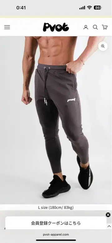 [ Pvot ] 울트라 스트레치 조거 팬츠