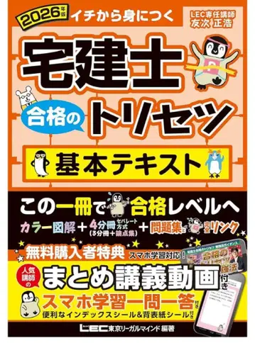 [ 2권 ] 타쿠켄시 합격의 비법 기본 텍스트 & 기출문제집
