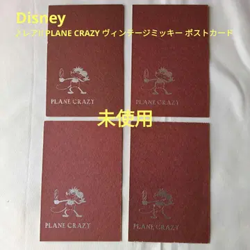 레어!! 디즈니 빈티지 미키 엽서 PLANE CRAZY
