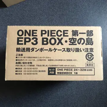 ONE PIECE 원피스 제1부 EP3 BOX 하늘섬