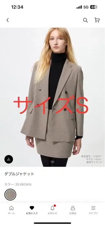 유니클로 이번 시즌 완판템 더블 자켓 사이즈 S 브라운 체크