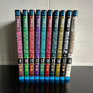 매쉬 MASHLE 9~18권 세트