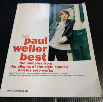 폴 웨일러 베스트 밴딩 스코어