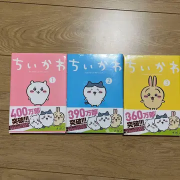 치이카와 전 3권 세트