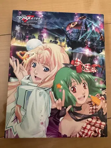 극장판 마크로스 F 프론티어 거짓의 가희 Blu-ray 특전 필름 포함