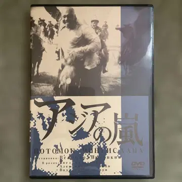 초레어 절판 아시아의 폭풍('28 소련)