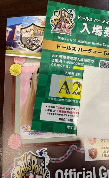 돌즈 파티 54 가이드북 보크스 돌파 54 A번