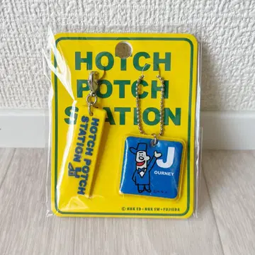 해치포치 스테이션 키링 미개봉 새상품