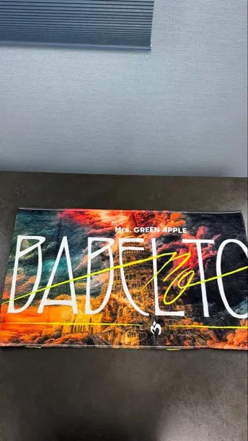 미세스 그린애플 바벨탑 타월