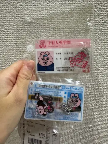 빤쮸토끼 돈키호테 아크릴 키링