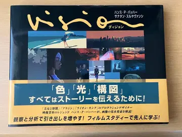 Vision 스토리를 전하다: 색, 빛, 구도