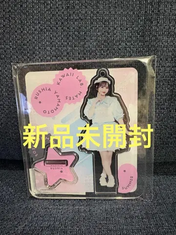 야마모토 루시아 카와라보 메이츠 아크릴 스탠드