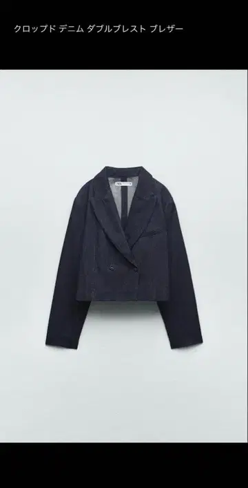 ZARA 크롭 데님 더블 브레스트 자켓 S