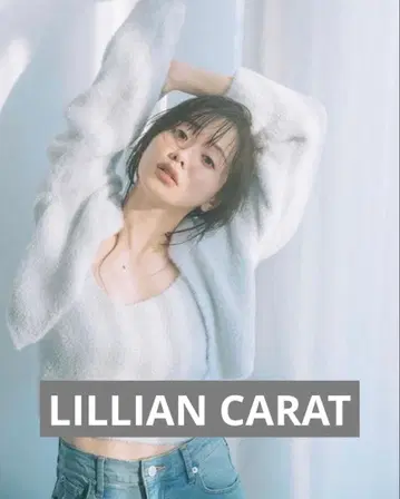 새상품 택 포함 LILLIAN CARAT 모리 카스미 착용 니트 가디건