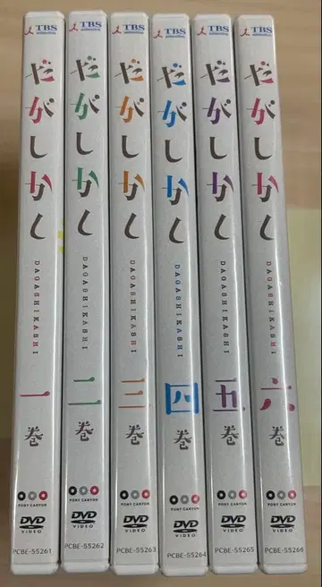 다가시카시 DVD 전권