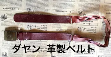 다얀 가죽 벨트