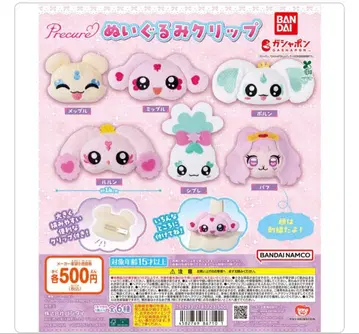 프리큐어 봉제 인형 클립 전 6종 세트 컴플리트