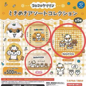 [ 미사용 ] 3세트 코로코로쿠리린 두근두근 모듬 컬렉션