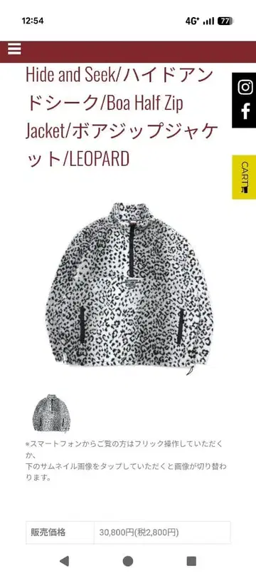 하이드 앤 시크 보아 재킷 레오파드