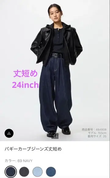 유니클로 배기 커브 진스 기장 짧음 네이비 24