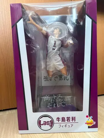 LAST 원 우시지마 와카토시 하이큐!! Happy 복권