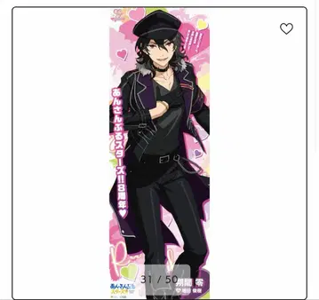 앙스타 등신대 포스터 사쿠마 레이 사쿠마 리츠