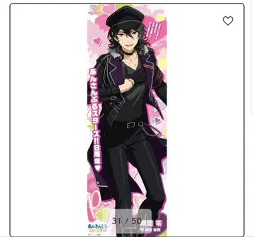 앙스타 등신대 포스터 사쿠마 레이 사쿠마 리츠