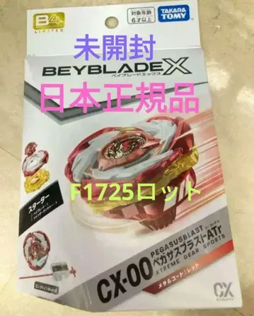 레어 F1725 일본 정품 페가수스 블라스트 메탈 코트 레드