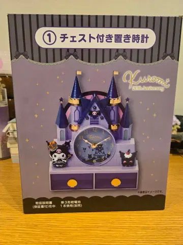 산리오 20th Anniversary 복권 쿠로미 시계