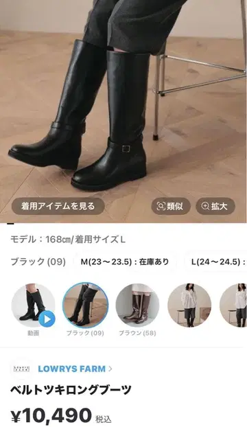 LOWRYS FARM 벨트 롱 부츠 M