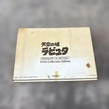 천공의 성 라퓨타 DVD 컬렉터즈 에디션
