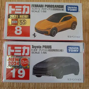 토미카 페라리 프로사에 도요타 프리우스 초회 특별 사양