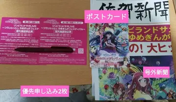 좀비랜드 사가 입장객 특전 우선 추첨 응모권 2매 세트