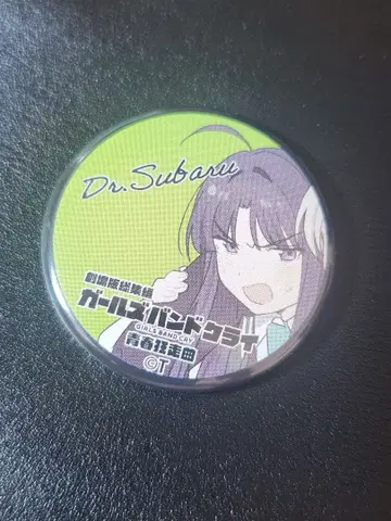 걸즈 밴드 클라이 영화 제5주차 입장객 특전 캔뱃지 스바루