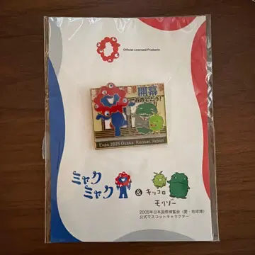 간사이 만박 EXPO2025 미야쿠미야쿠 모리조 키코로 핀 배지