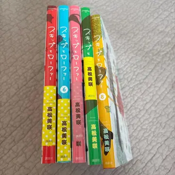 스킵과 로퍼 5~6권