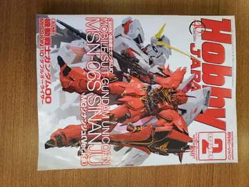 가격 인하. Hobby Japan 2023년 2월호
