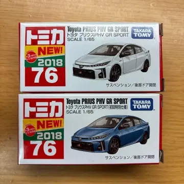 토미카 프리우스PHV GR SPORT