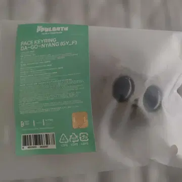 TXT 뿔바투 페이스 키링 다고냥