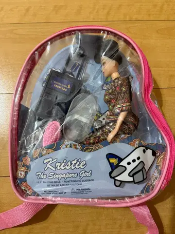 싱가포르 에어 인형 크리스티