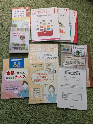 정리 수납 어드바이저 교재 유캔