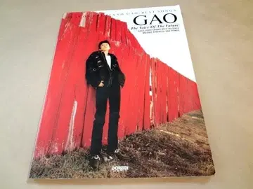 GAO 피아노 악보 PLAY ON THE PIANO 베스트 송즈