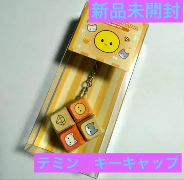 SHINee WORLD VII 키캡 키링 태민 TAEMIN