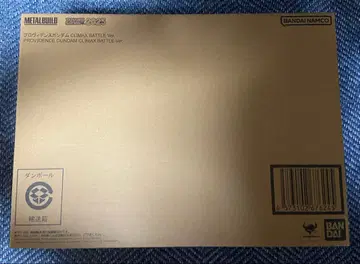 메탈빌드 프로비던스 건담 CLIMAX BATTLE Ver.
