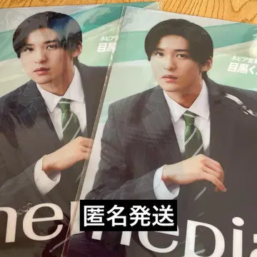 메구로 렌 클리어 파일 네피아 nepia 2장 세트 새상품